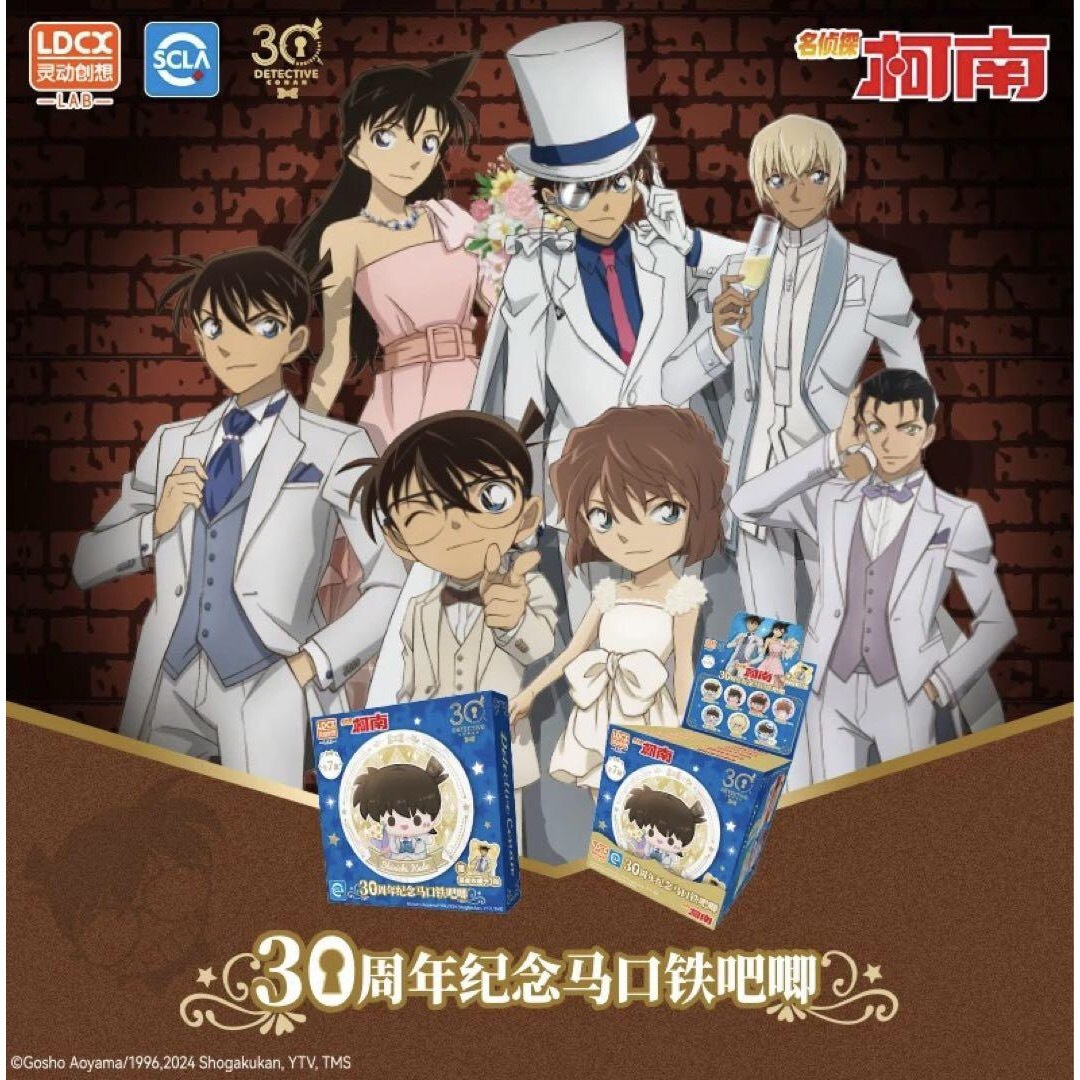 名探偵コナン 中国限定 30周年記念 ホログラムバッジ セットの 名探偵コナン 中国限定 30周年記念 ホログラムバッジ セットの