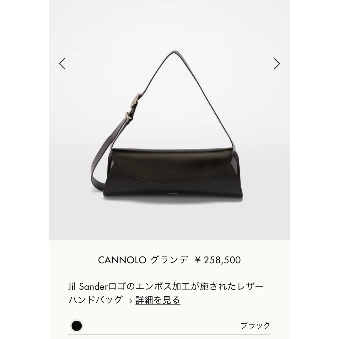 JIL SANDER - JIL SANDER ジルサンダー　カンノーロ　グランデ