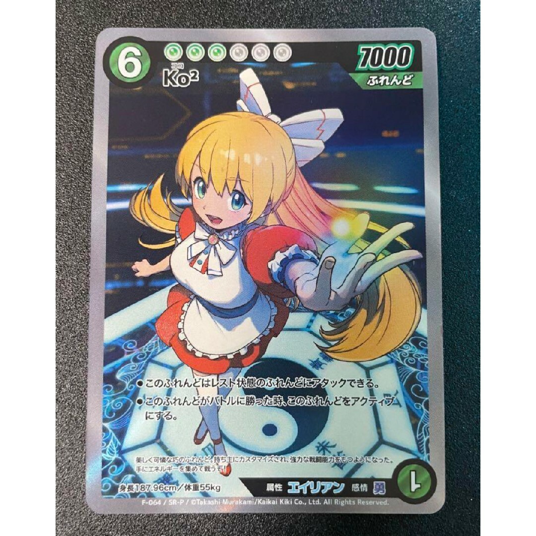 カイカイキキ - 【パラレルレア】KOKO. Ko2美品 SR-P めめめの カイカイキキ - 【パラレルレア】KOKO. Ko2美品 SR-P めめめの