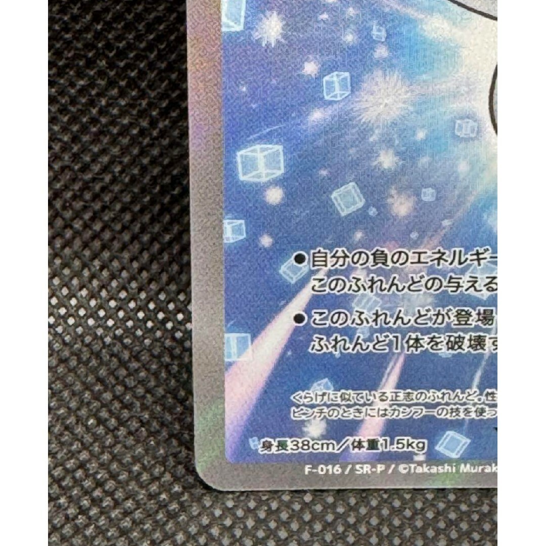 カイカイキキ - 【パラレルレア】トップレア くらげ坊 美品 SR-P カイカイキキ - 【パラレルレア】トップレア くらげ坊 美品 SR-P