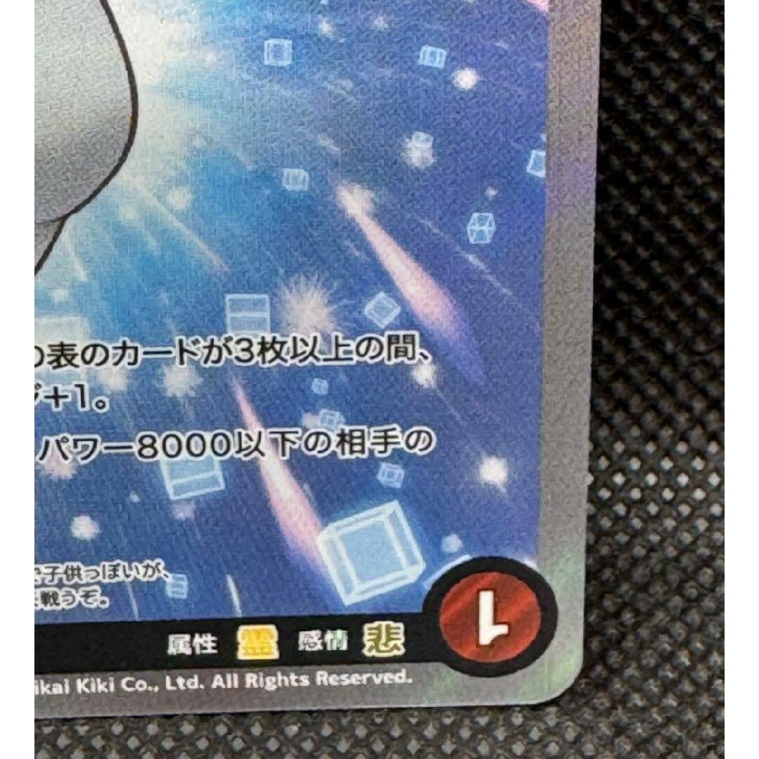 カイカイキキ - 【パラレルレア】トップレア くらげ坊 美品 SR-P カイカイキキ - 【パラレルレア】トップレア くらげ坊 美品 SR-P