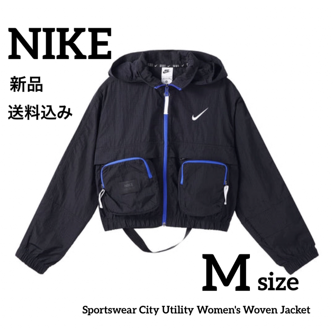 NIKE - 新品☆NIKE☆レディース☆ナイロンジャケット☆ショート NIKE - 新品☆NIKE☆レディース☆ナイロンジャケット☆ショート