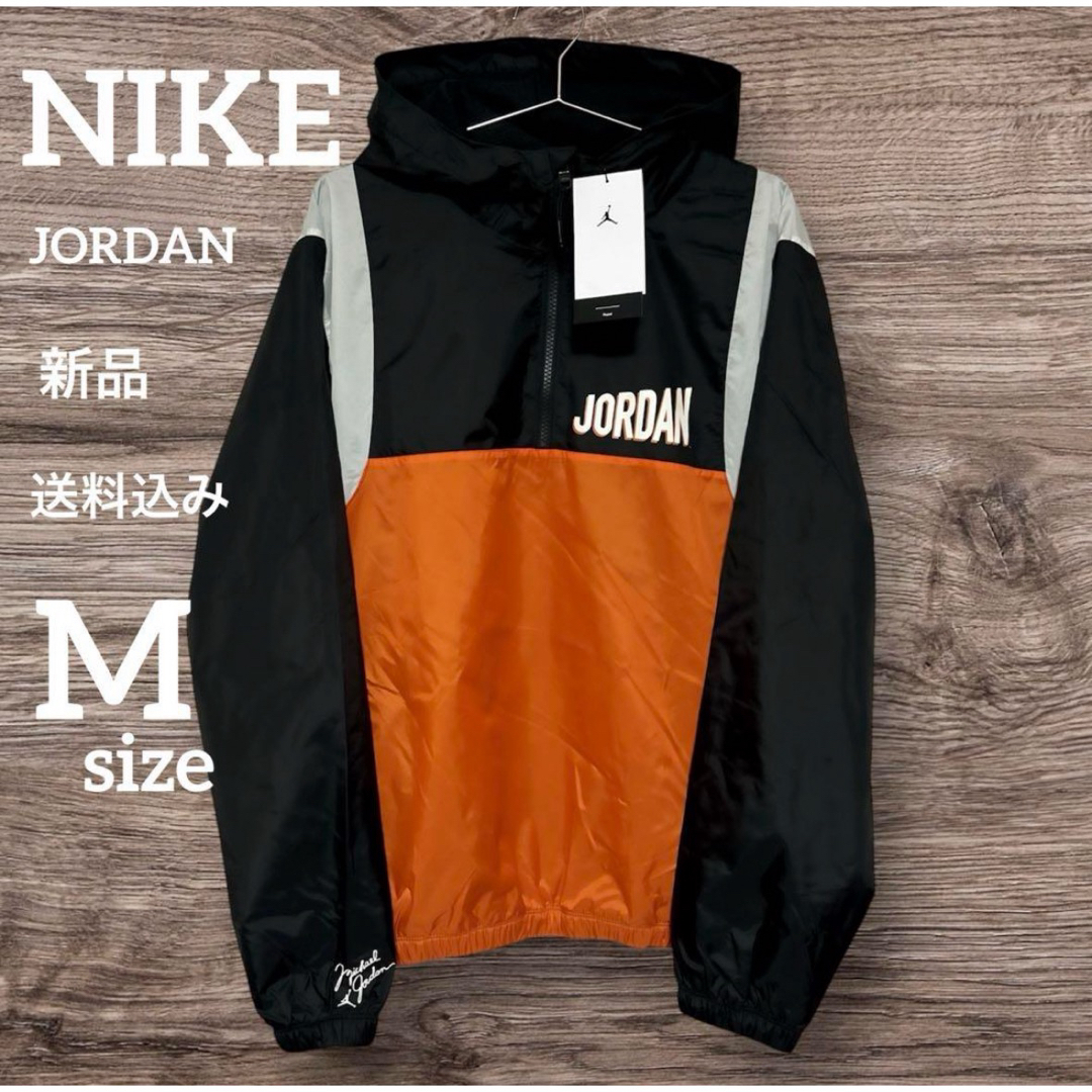 NIKE - 新品☆NIKE☆ジョーダン☆ウインドブレーカー NIKE - 新品☆NIKE☆ジョーダン☆ウインドブレーカー