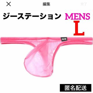 【匿名配送】 メンズTバック L ピンク ジーステーション MASKSKIN(その他)