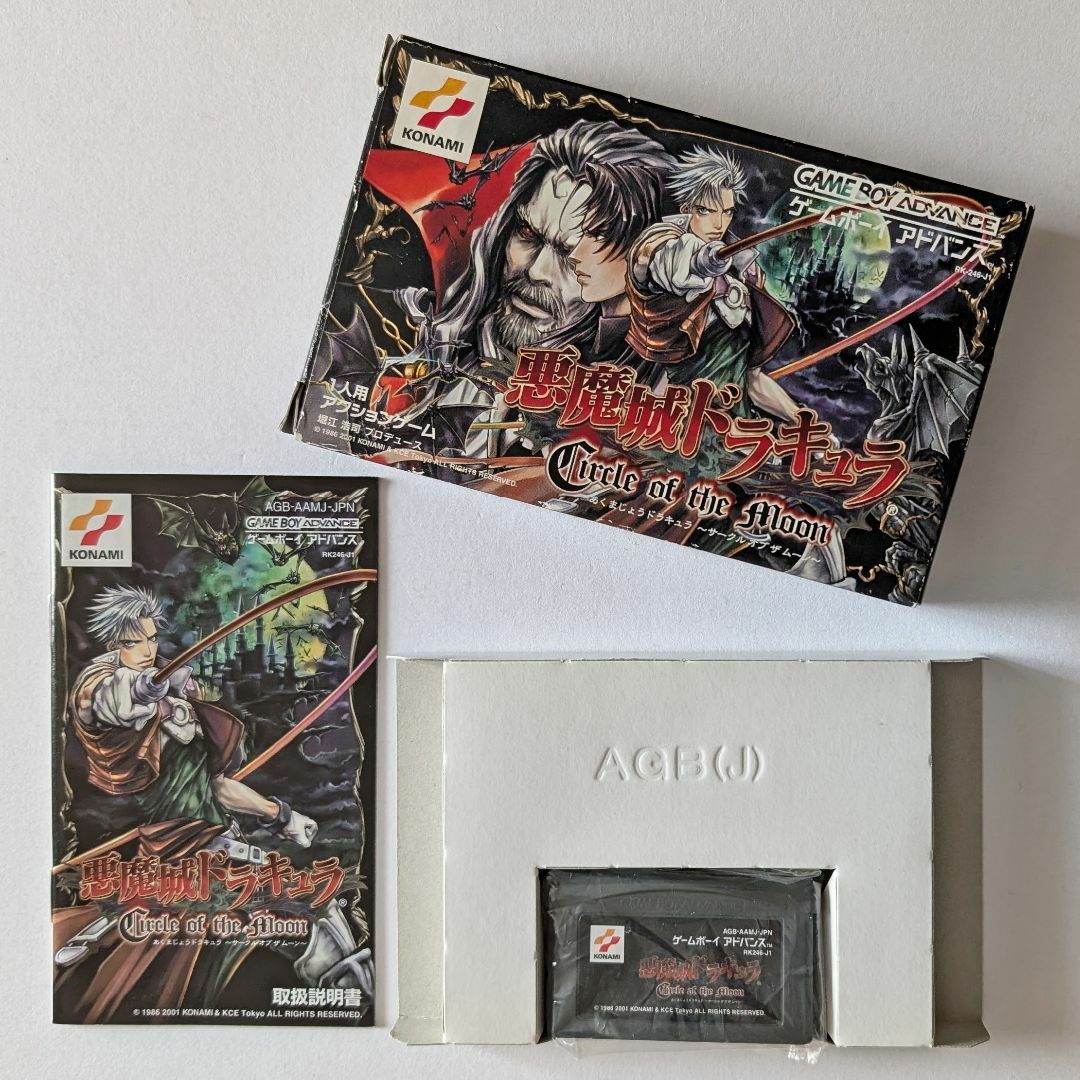 GBA 悪魔城ドラキュラ サークルオブザムーン ゲームボーイ GBA 悪魔城ドラキュラ サークルオブザムーン ゲームボーイ