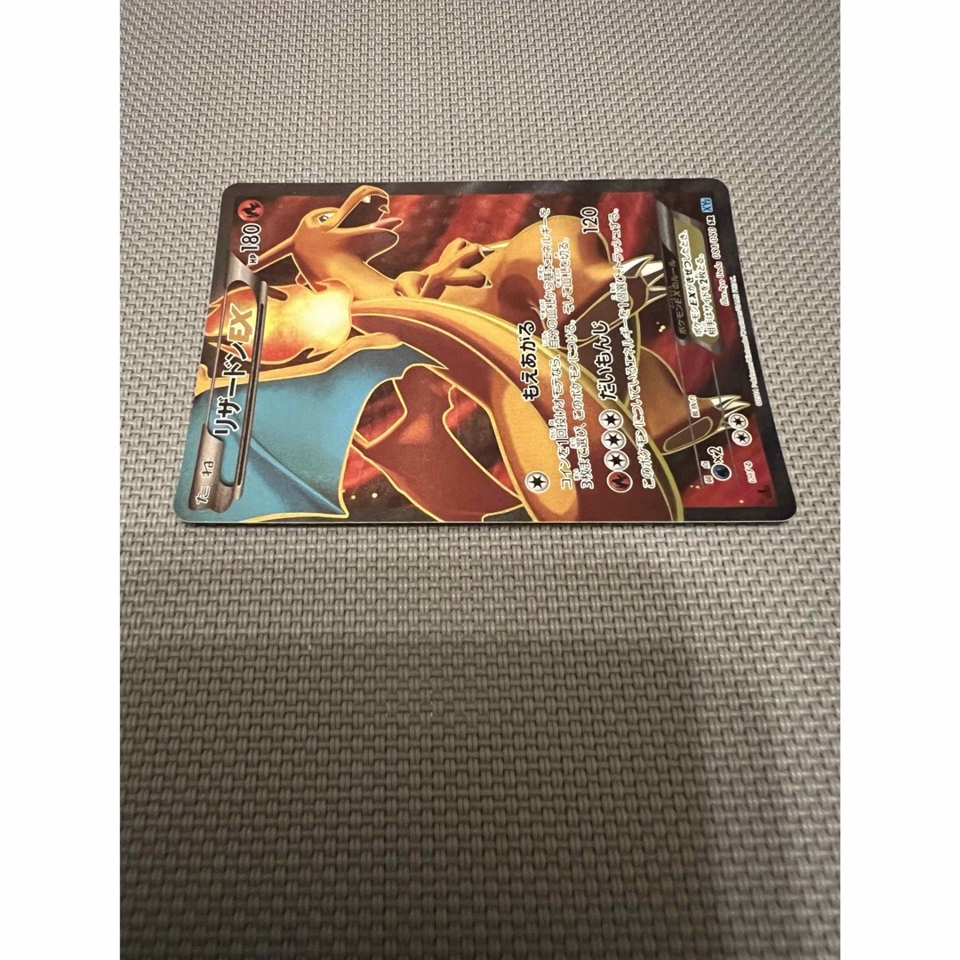 ポケモンカード リザードンEX 081/080 SR XY2 ポケモンカード リザードンEX 081/080 SR XY2
