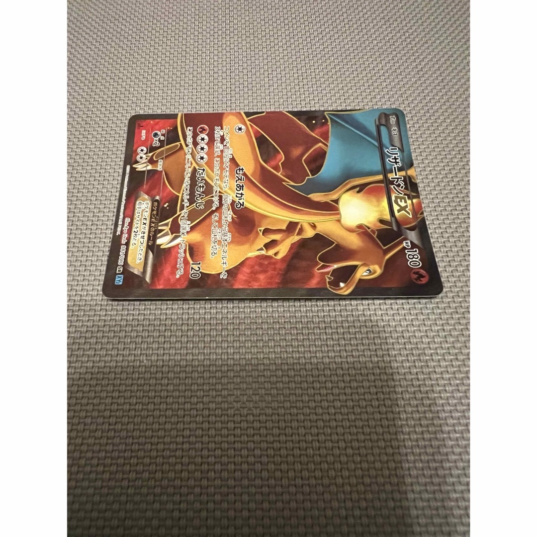 ポケモンカード リザードンEX 081/080 SR XY2 ポケモンカード リザードンEX 081/080 SR XY2