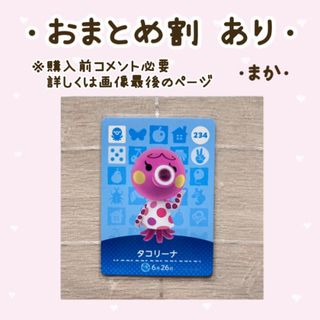 ○とびだせ○どうぶつの森○amiiboカード○SP○110○クク○ 濃かっ ○とびだせ○どうぶつの森○amiiboカード○SP○110○クク○ 濃かっ