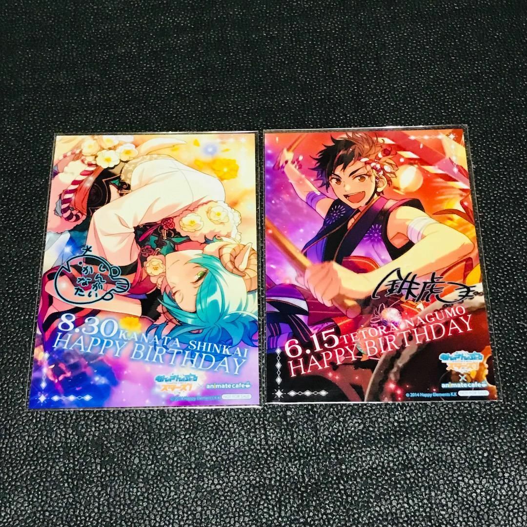 深海奏汰 南雲鉄虎 エンタメ/ホビーのおもちゃ/ぬいぐるみ(キャラクターグッズ)の商品写真