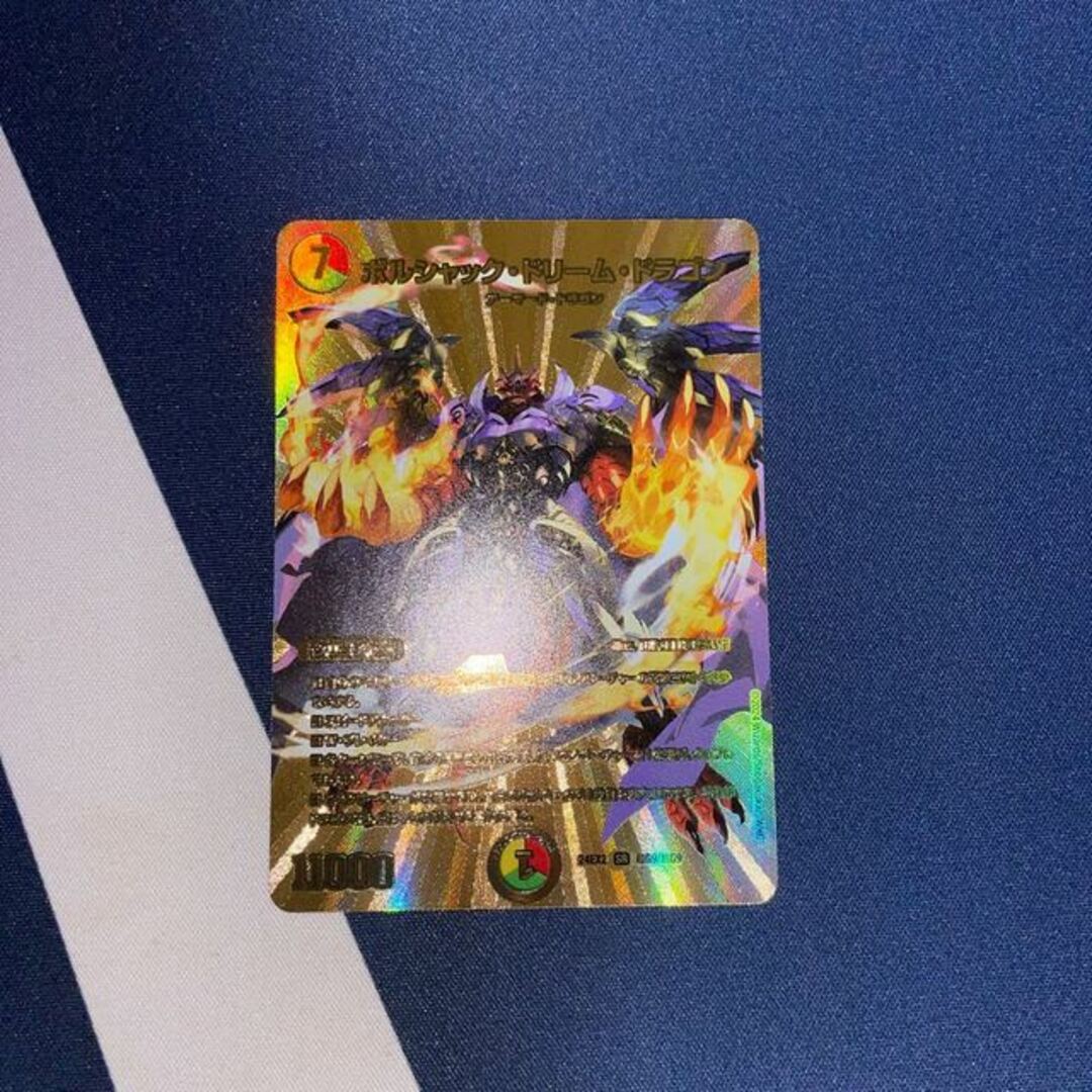 ボルシャック・ドリーム・ドラゴン SR デュエルマスターズ ボルシャック・ドリーム・ドラゴン SR デュエルマスターズ