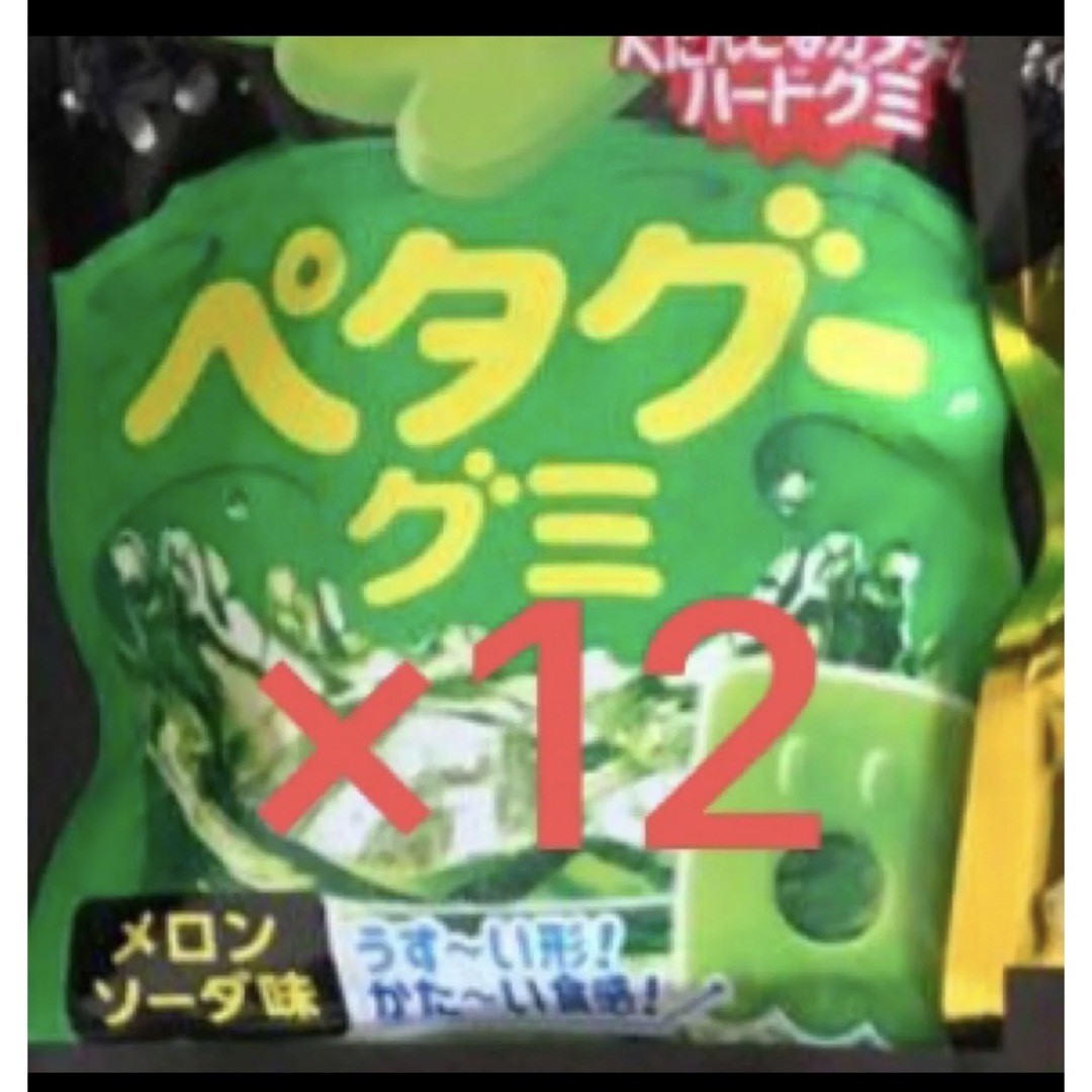 メロンソーダ味 早く ペタグーグミ メロンソーダ味 早く ペタグーグミ