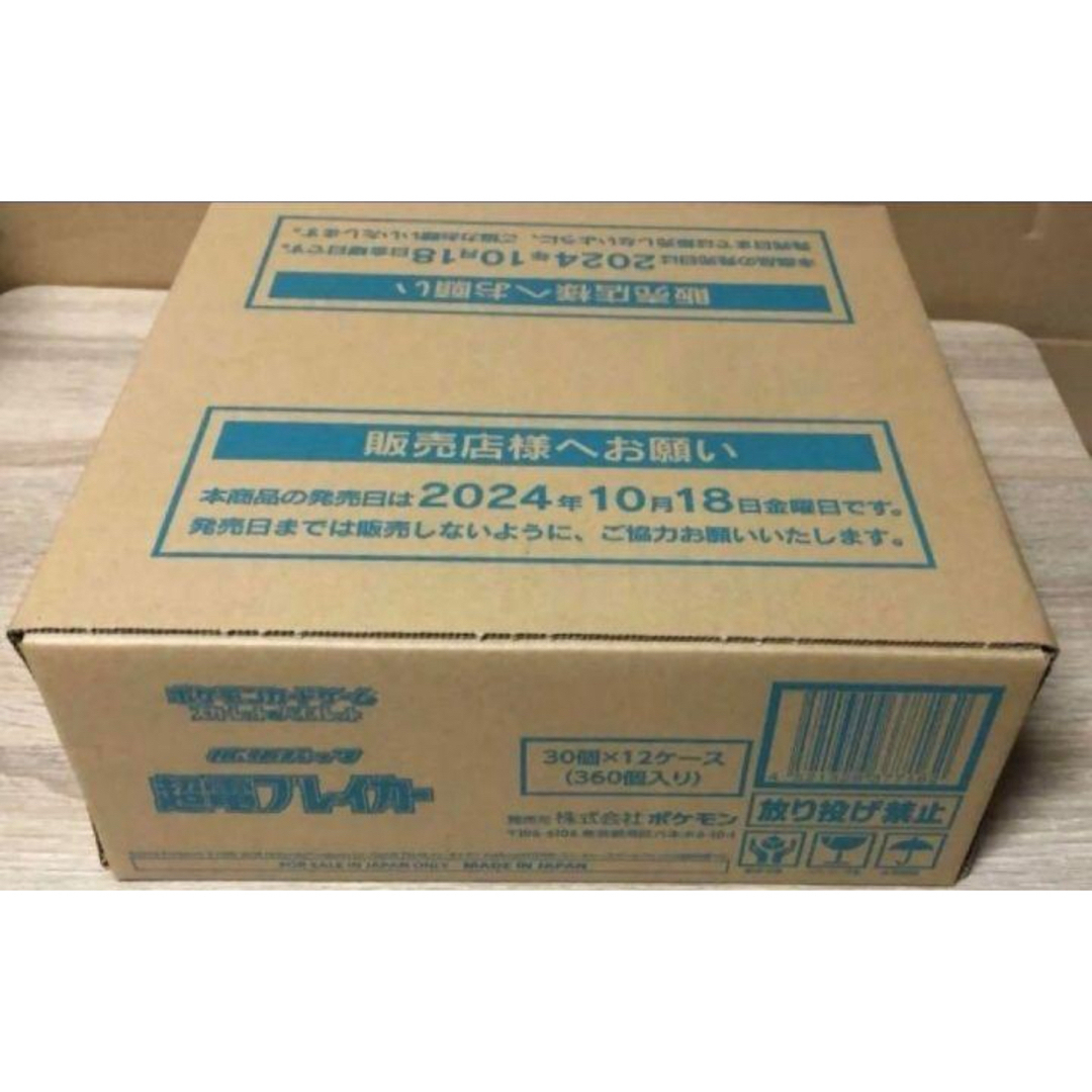 ポケモンカード 超電ブレイカー 1カートン Box/デッキ/パック ポケモンカード 超電ブレイカー 1カートン Box/デッキ/パック