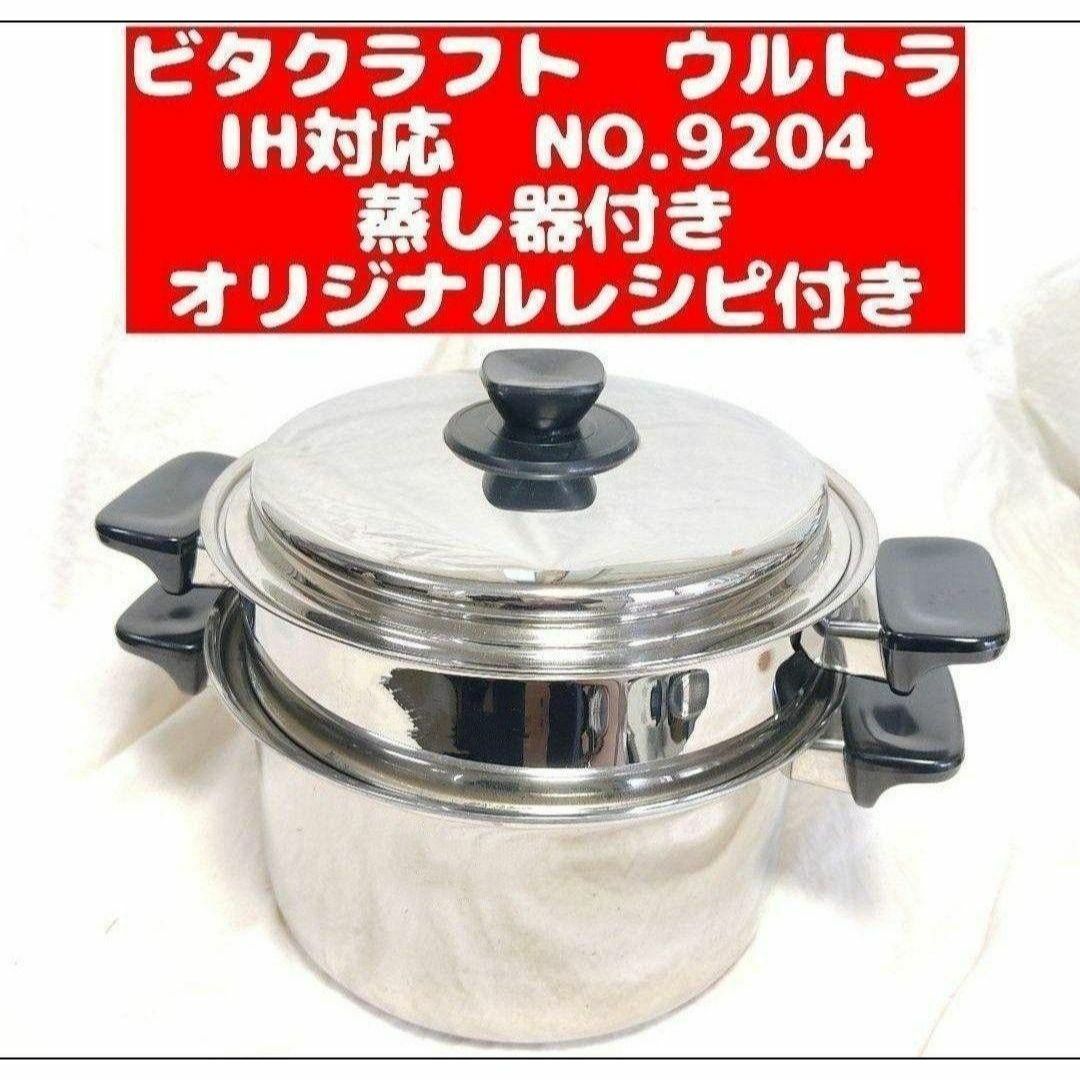 アムウェイ 仕切り板万能カップ付き Amway 新品IH対応 4L 鍋セット↓ アムウェイ 仕切り板万能カップ付き Amway 新品IH対応 4L 鍋セット↓