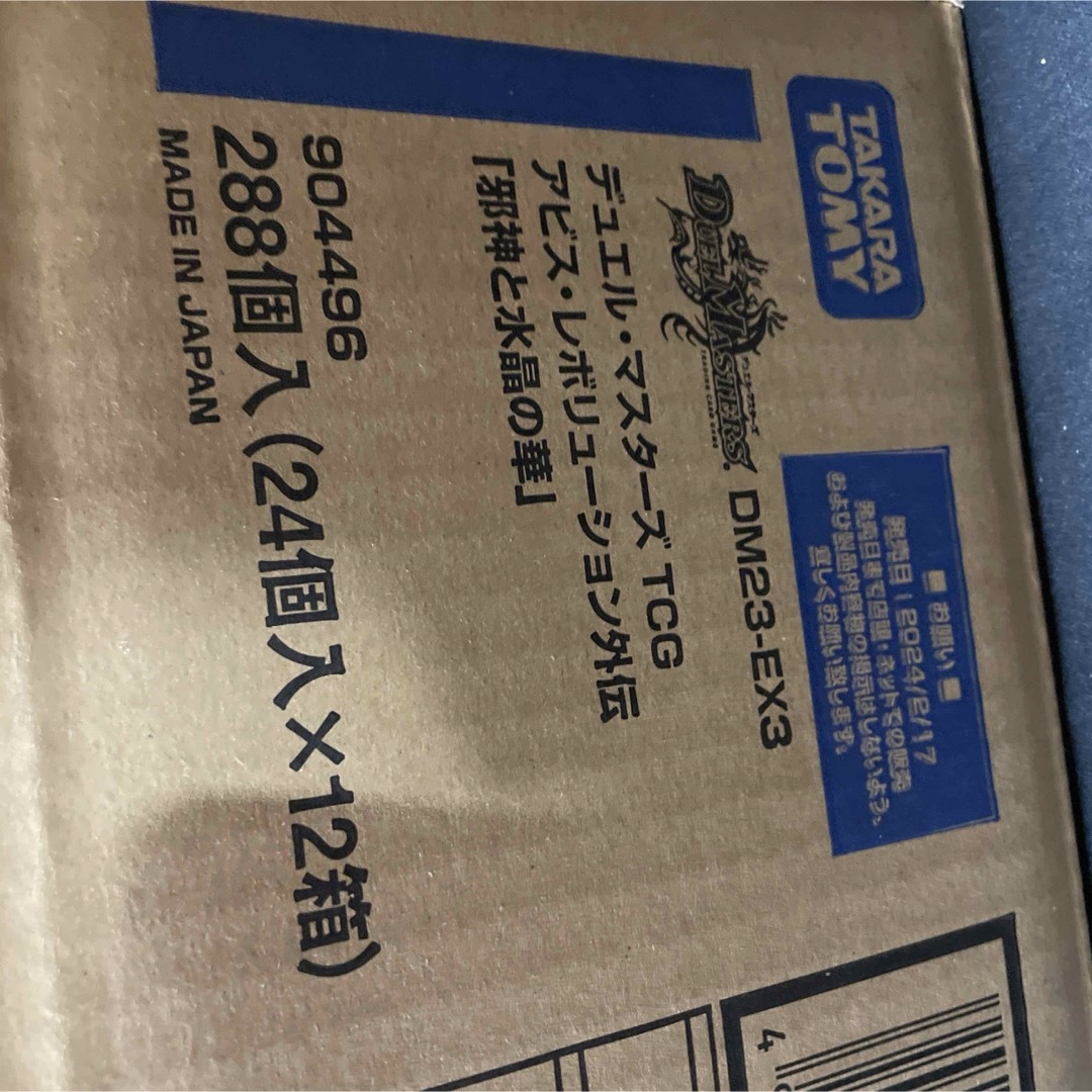 17578円 デュエルマスターズ - 邪神と水晶の華 12box シュリンク 17578円 デュエルマスターズ - 邪神と水晶の華 12box シュリンク