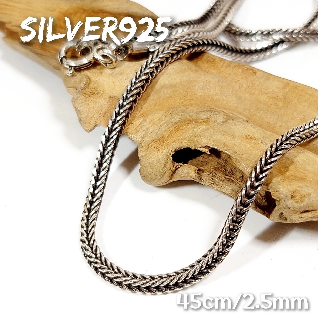 6237 SILVER925 フォックステールチェーンチェーン太45cmシルバー 6237 SILVER925 フォックステールチェーンチェーン太45cmシルバー
