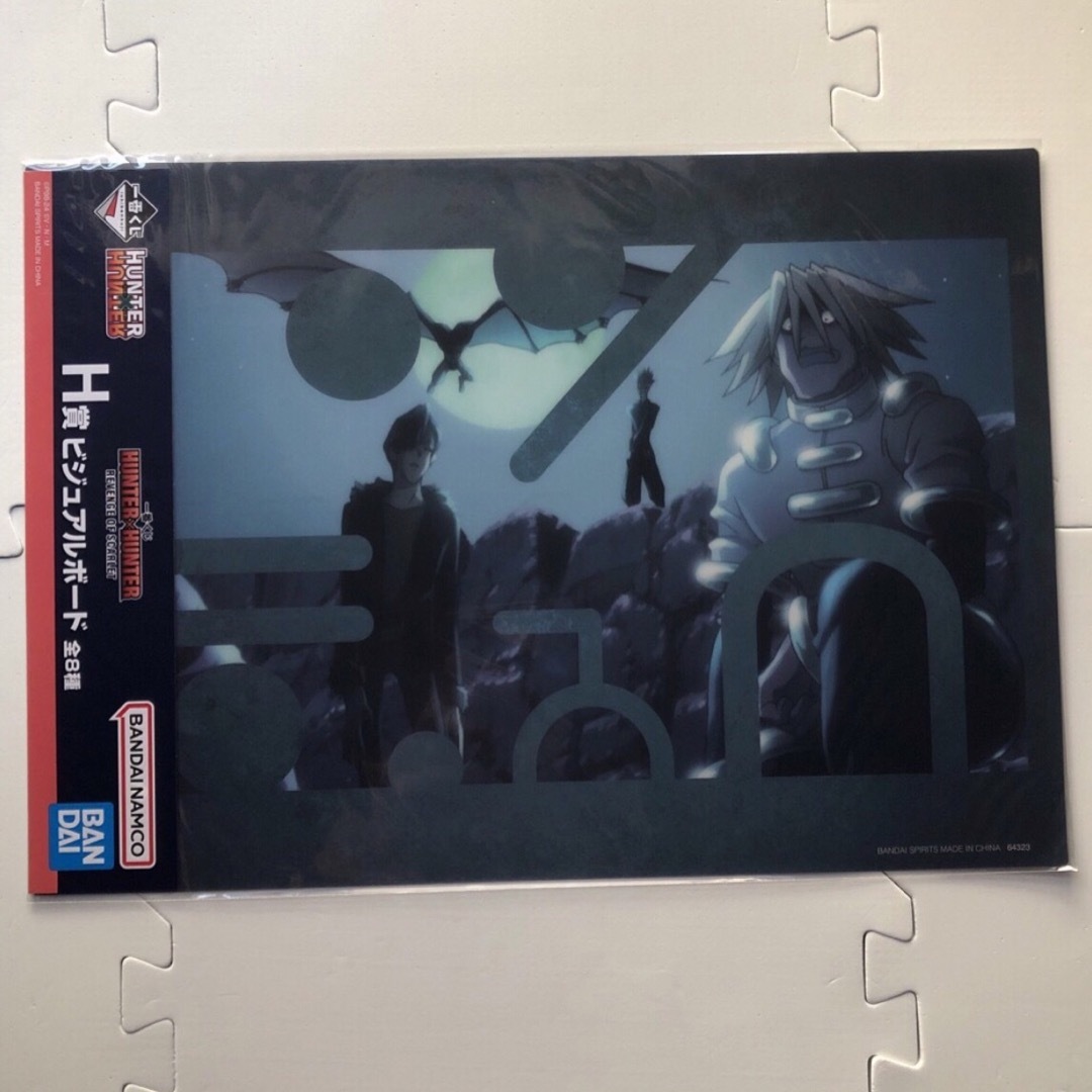 陰獣 ビジュアルボード H賞 ハンターハンター 一番くじ レディースのファッション小物(その他)の商品写真