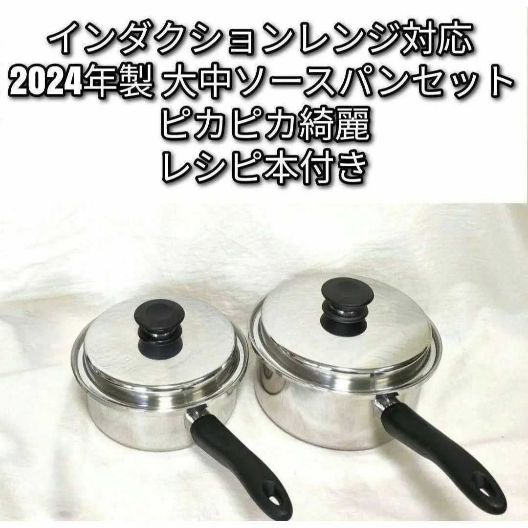 アムウェイ 2024年製 鍋21ピースセットとインダクションレンジ アムウェイ 2024年製 鍋21ピースセットとインダクションレンジ