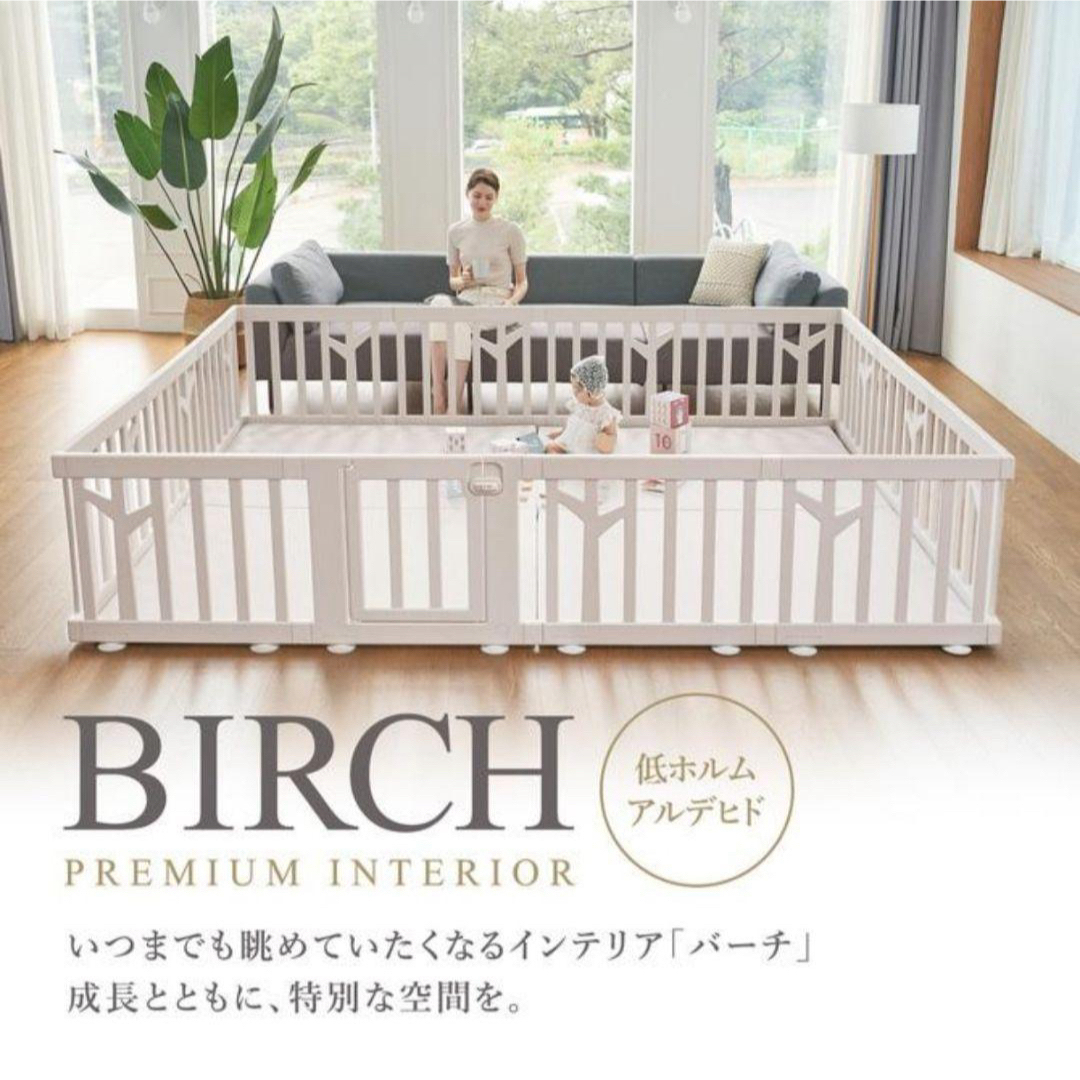 アイファム バーチ doridoriベビーサークル ドア付き10枚セット