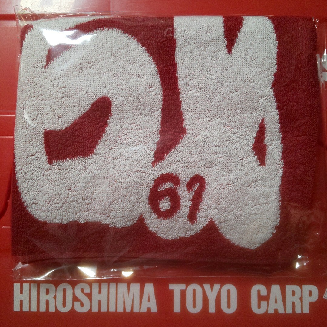 広島東洋カープ - カープタオル矢野雅哉選手背番号61!完売品 広島東洋カープ - カープタオル矢野雅哉選手背番号61!完売品