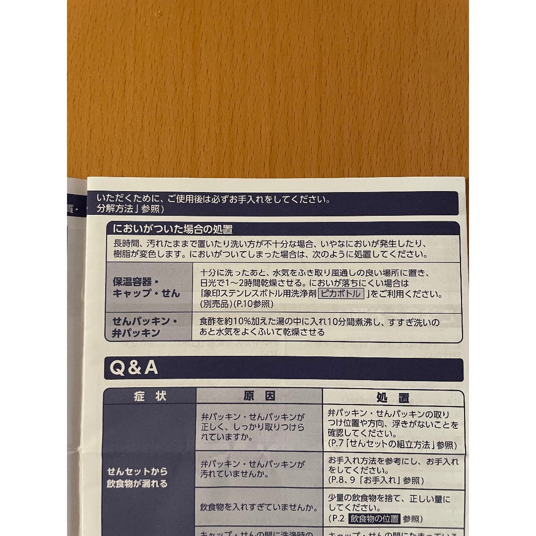 象印(ゾウジルシ)の象印　ステンレスフードジャー&ステンレスマグ インテリア/住まい/日用品のキッチン/食器(弁当用品)の商品写真