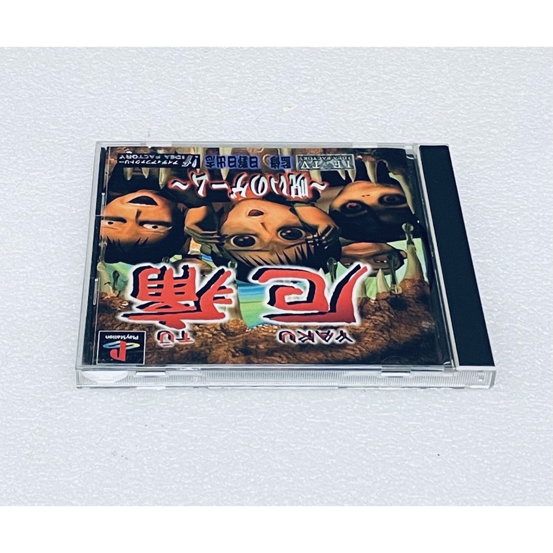 PlayStation - YAKU TU NOROI NO GAME / 厄痛 呪いのゲーム [PS PlayStation - YAKU TU NOROI NO GAME / 厄痛 呪いのゲーム [PS