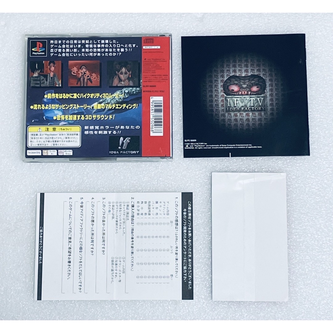 PlayStation - YAKU TU NOROI NO GAME / 厄痛 呪いのゲーム [PS PlayStation - YAKU TU NOROI NO GAME / 厄痛 呪いのゲーム [PS