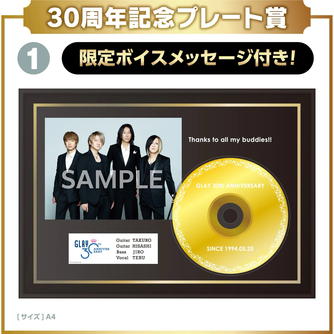 プレート賞&ラスト賞 キャリーケース GLAY エンタメくじ グレイ プレート賞&ラスト賞 キャリーケース GLAY エンタメくじ グレイ