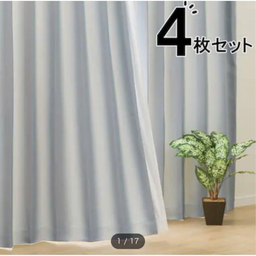 ニトリ - ドレープカーテン レースカーテン 4枚入 100×190 遮光 ニトリ - ドレープカーテン レースカーテン 4枚入 100×190 遮光