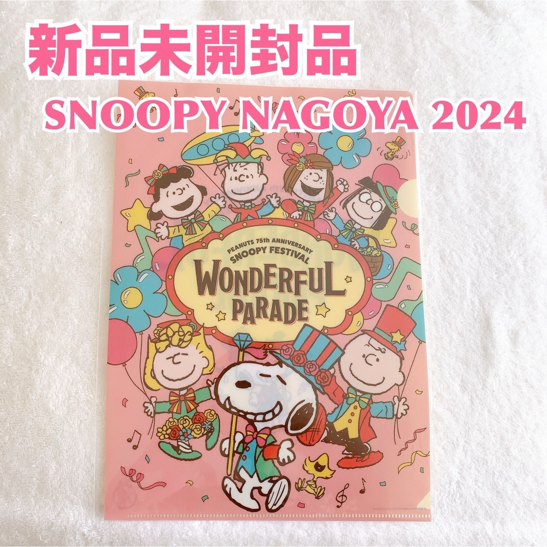 SNOOPY - 【新品】SNOOPY スヌーピー名古屋2024 フェスティバル SNOOPY - 【新品】SNOOPY スヌーピー名古屋2024 フェスティバル