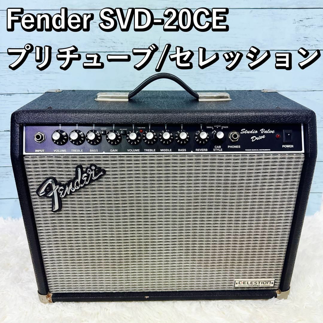 Fender SVD-20CE プリチューブ/セレッションスピーカー搭載 真空管 Fender SVD-20CE プリチューブ/セレッションスピーカー搭載 真空管