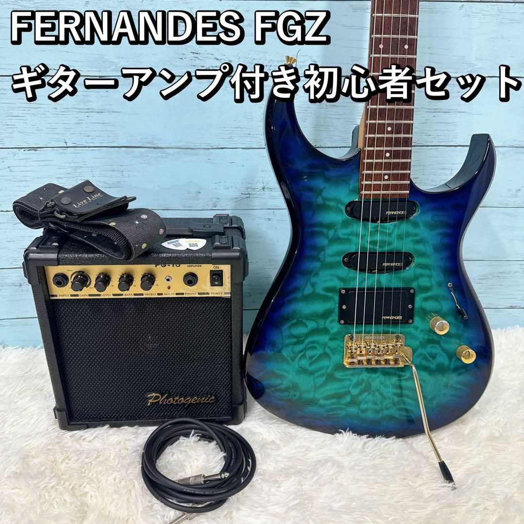 FERNANDES FGZ ギターアンプ付き初心者セット キルトメイプル FERNANDES FGZ ギターアンプ付き初心者セット キルトメイプル