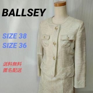Ballsey スーツセット サイズ36 3点セット (Ballsey(スーツ Ballsey スーツセット サイズ36 3点セット (Ballsey(スーツ