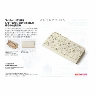 ANTEPRIMA(財布)のフリマアイテム一覧 ANTEPRIMA(財布)のフリマアイテム一覧
