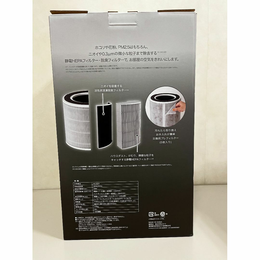 ニトリ - ニトリ ペット空気清浄機 e angle select NR-6089(754 ニトリ - ニトリ ペット空気清浄機 e angle select NR-6089(754