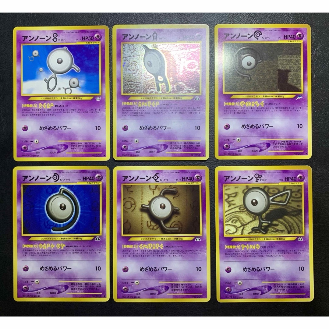 Neoアンノーンコンプリートセット+遺跡の石板 ポケモンカード旧裏 Neoアンノーンコンプリートセット+遺跡の石板 ポケモンカード旧裏
