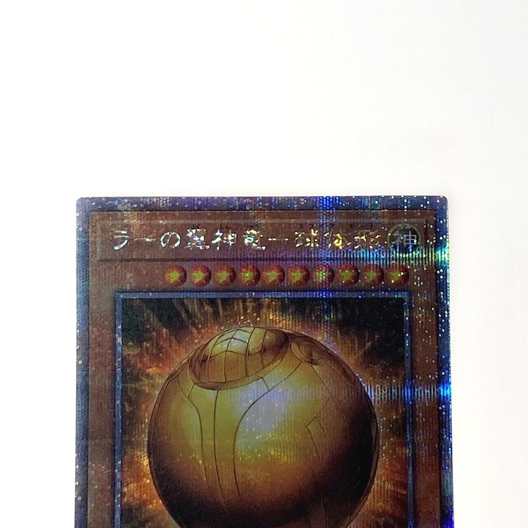 遊戯王 トレカ ラーの翼神竜-球体形 RC04-JP008 QCシークレット 遊戯王 トレカ ラーの翼神竜-球体形 RC04-JP008 QCシークレット
