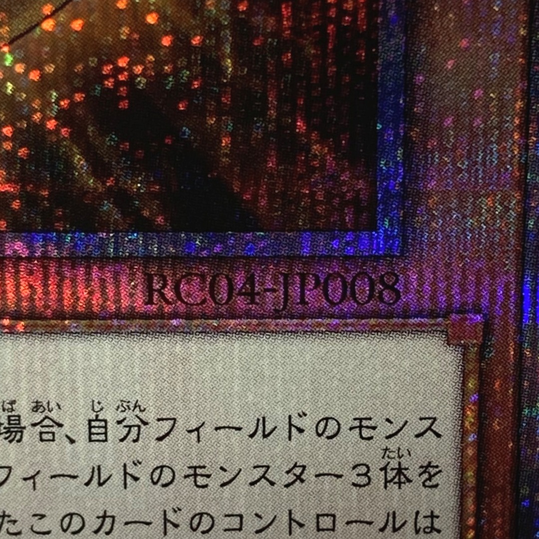 遊戯王 トレカ ラーの翼神竜-球体形 RC04-JP008 QCシークレット 遊戯王 トレカ ラーの翼神竜-球体形 RC04-JP008 QCシークレット