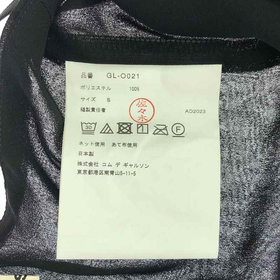 COMME des GARCONS - 【美品】 COMME des GARCONS COMME des GARCONS - 【美品】 COMME des GARCONS