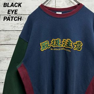 THE BLACK EYE PATCH - 174【人気のLサイズ】ブラックアイパッチ THE BLACK EYE PATCH - 174【人気のLサイズ】ブラックアイパッチ