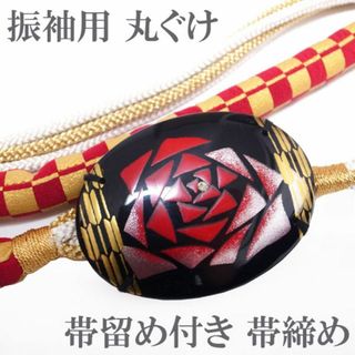 丸ぐけ 帯留め 付き 帯締め 薔薇 市松 美品 振袖用 成人式 新古品 ws20(和装小物)