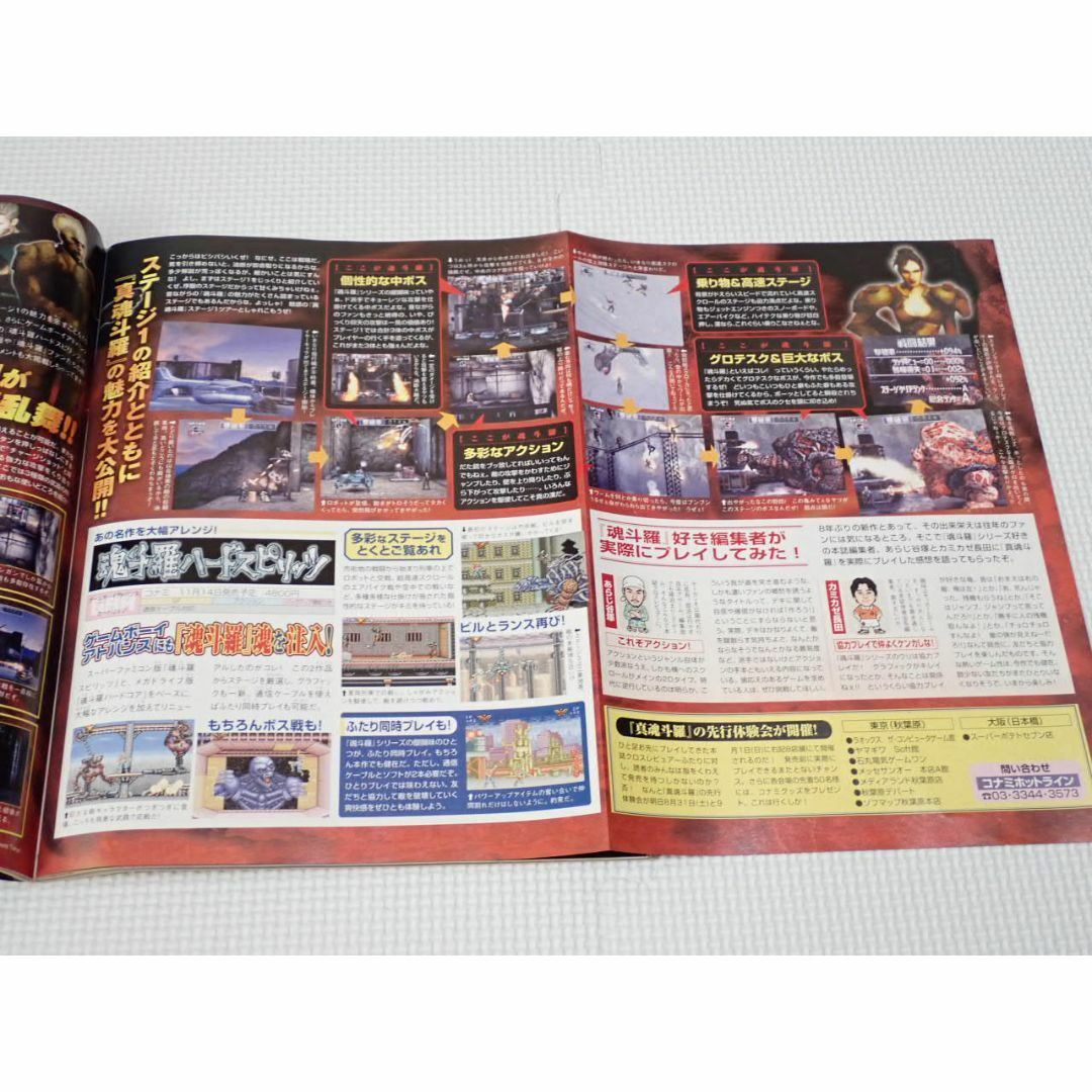 週刊少年ジャンプ 1984年23号※Dr.スランプ 2色オールカラー 鳥山