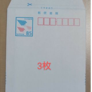 ミニレター　郵便書簡　85円×3枚　ヘアゴム(ヘアゴム/シュシュ)