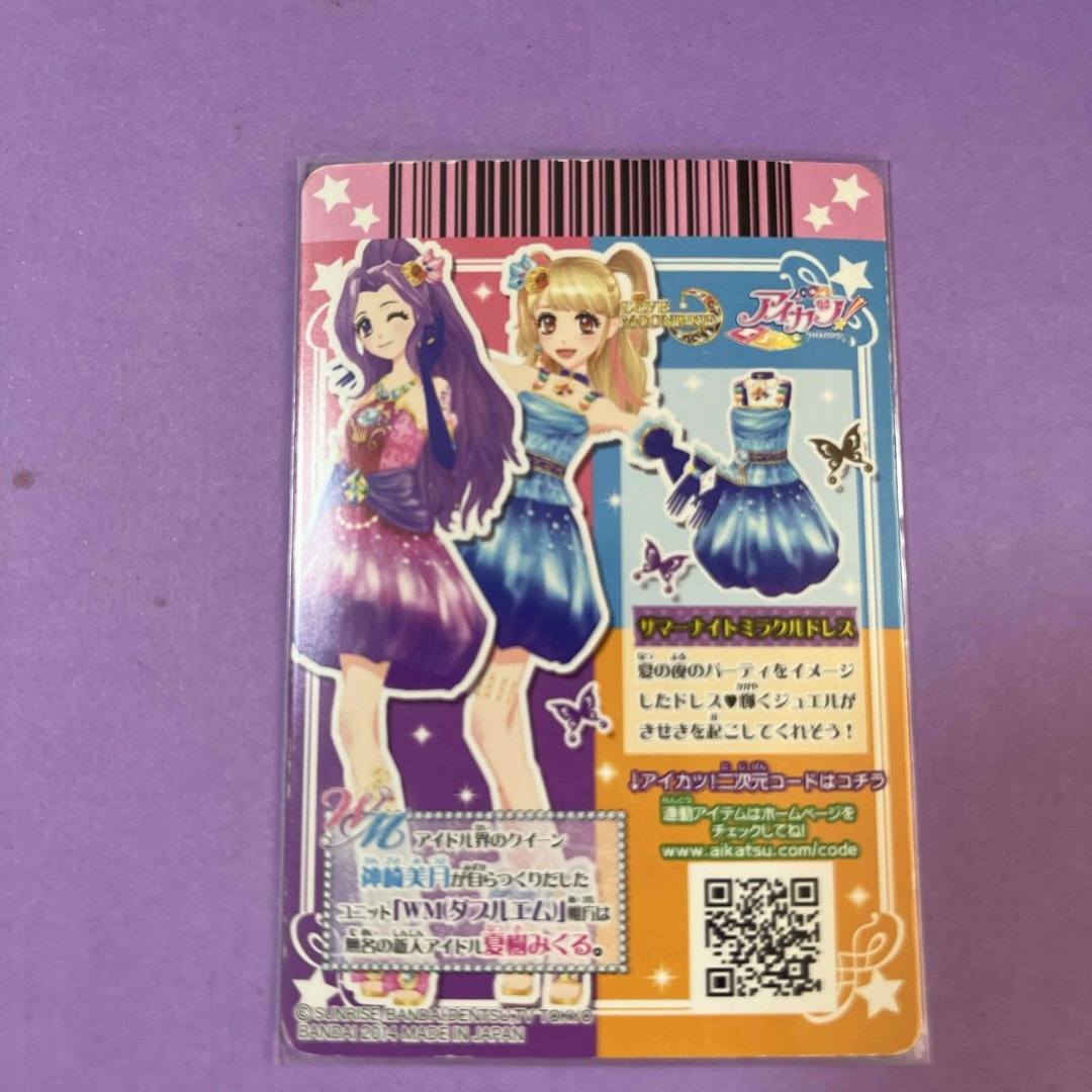 サマーナイトミラクルドレス アイカツカードの通販 by 💭|ラクマ サマーナイトミラクルドレス アイカツカードの通販 by 💭|ラクマ