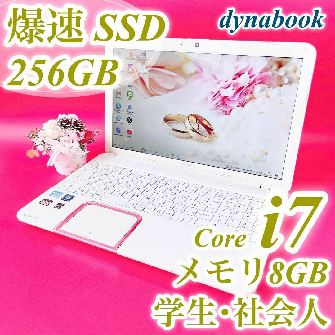 高性能!大人気Corei7✨️ブルーレイ✨️薄型!白ノートパソコン 高性能!大人気Corei7✨️ブルーレイ✨️薄型!白ノートパソコン