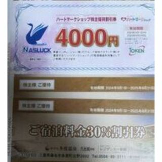 東建コーポレーション 株主優待 ハートマークショップ4000円＋宿泊割引(その他)