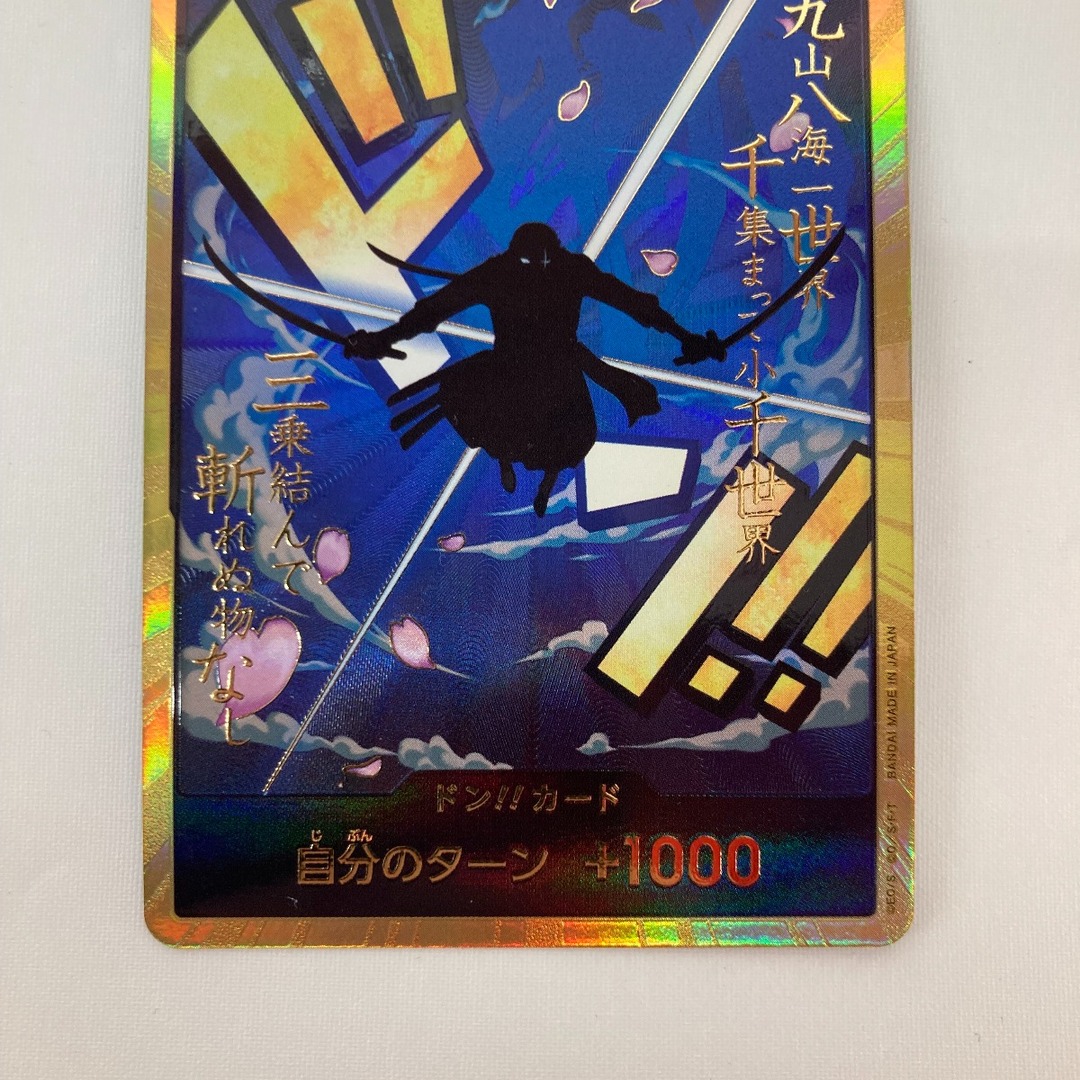 □□ ワンピースカード 65H2 金枠)ドン!!カード(ゾロ)の通販 by □□ ワンピースカード 65H2 金枠)ドン!!カード(ゾロ)の通販 by