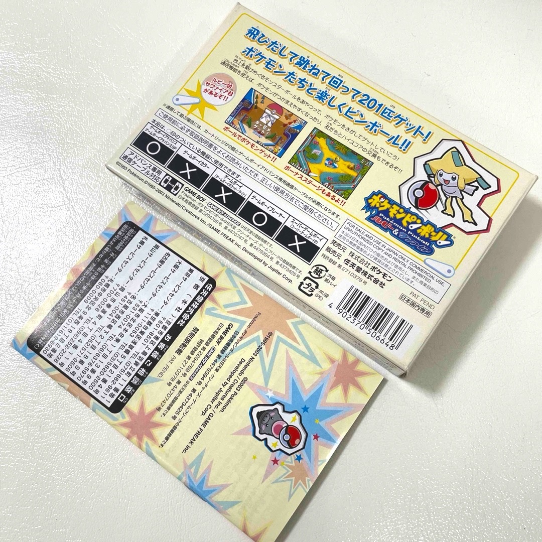 ポケモンピンボール ルビー サファイア GBA ソフト ポケモンピンボール ルビー サファイア GBA ソフト