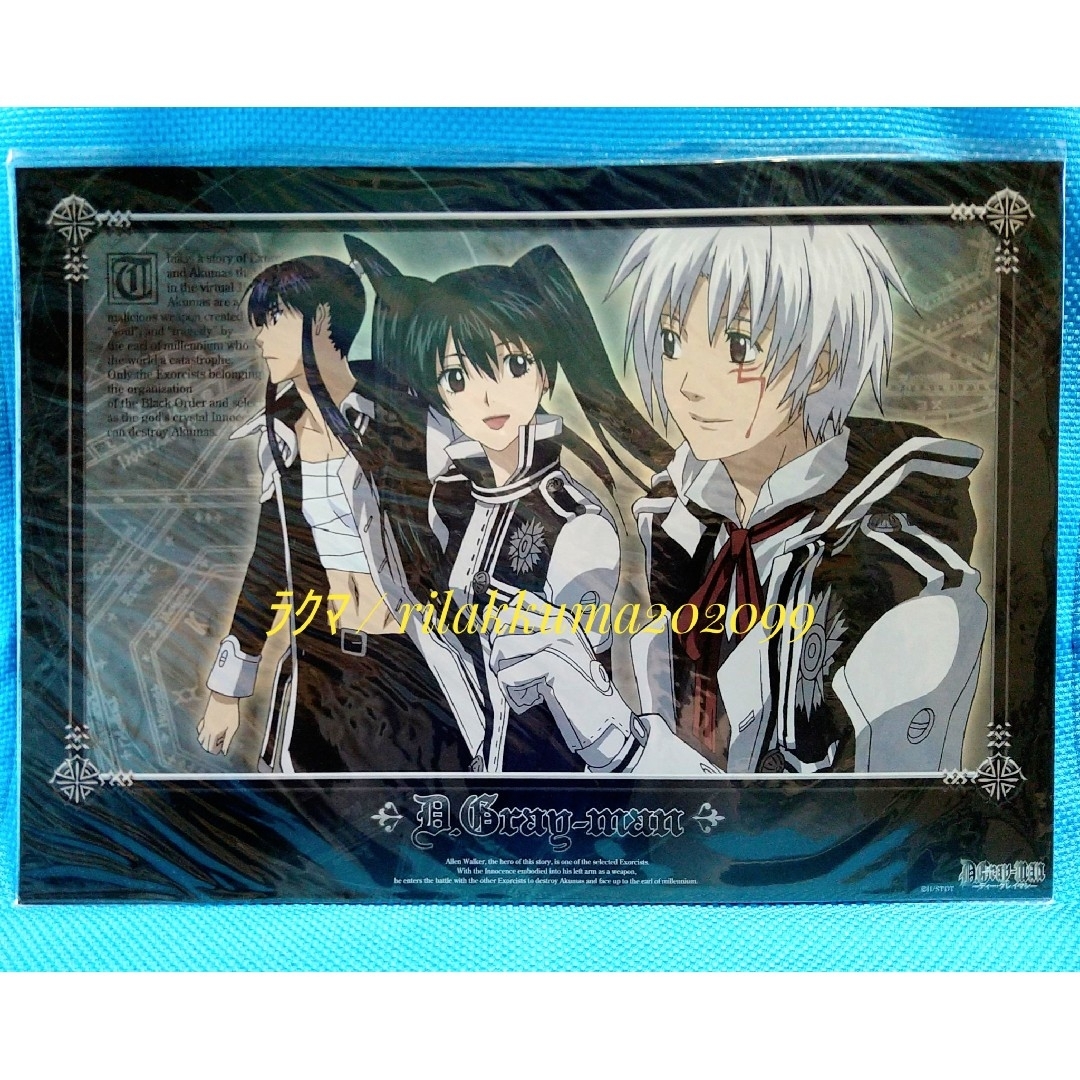 movic - 2種セット 新品 D.Gray-man メタルポスター アレン 神田 movic - 2種セット 新品 D.Gray-man メタルポスター アレン 神田