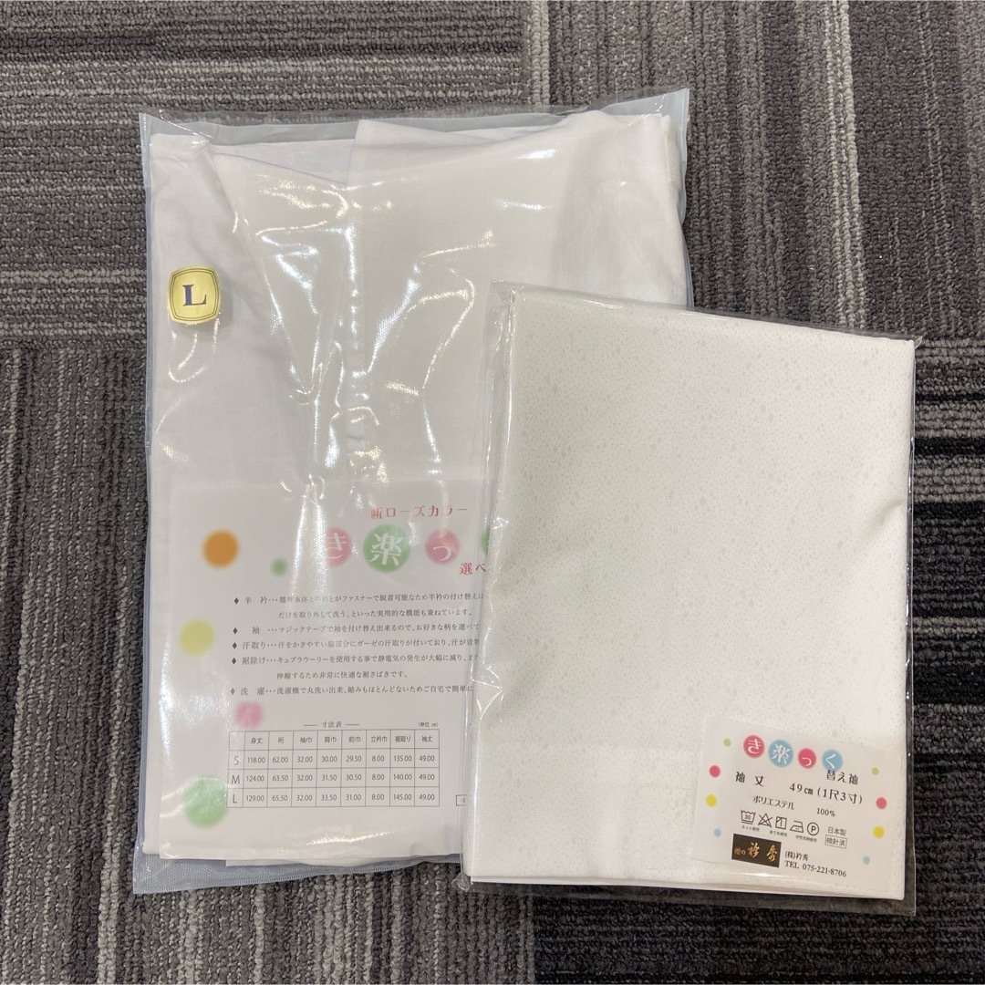 替袖付き】衿秀 き楽っく 長襦袢 Lサイズ /替袖【ふぶき】セット 替袖付き】衿秀 き楽っく 長襦袢 Lサイズ /替袖【ふぶき】セット