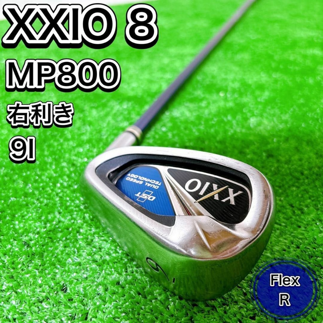 XXIO8 ゼクシオエイト MP800 単品 アイアン 9I メンズ 右 R ゴルフ XXIO8 ゼクシオエイト MP800 単品 アイアン 9I メンズ 右 R ゴルフ